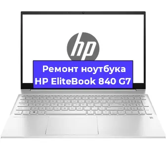 Замена жесткого диска на ноутбуке HP EliteBook 840 G7 в Перми